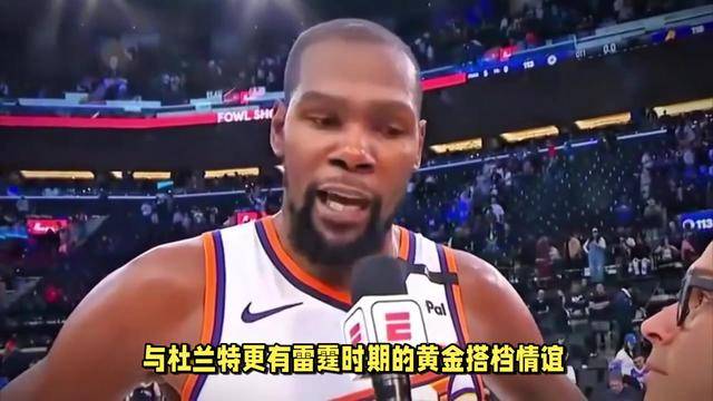 关于杜兰特连续七场比赛得分超过出色防守，日本队挑战极限！的信息